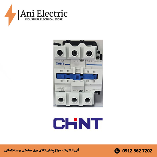 کنتاکتور چینت