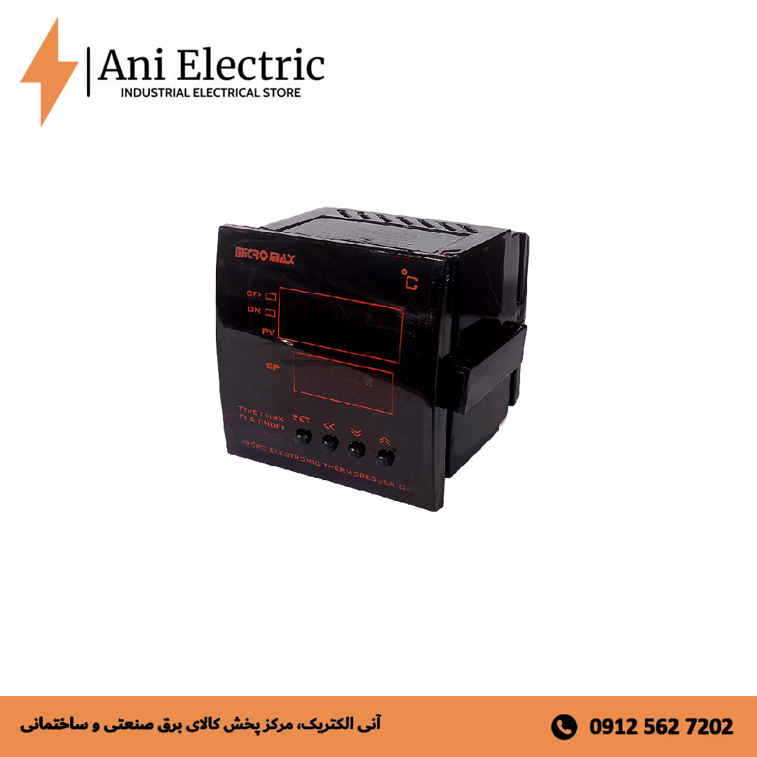 ترموستات میکرومکس micro max
