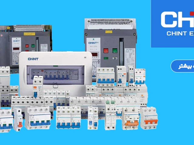 تفاوت های فیوز , کلید مینیاتوری و کلید اتوماتیک