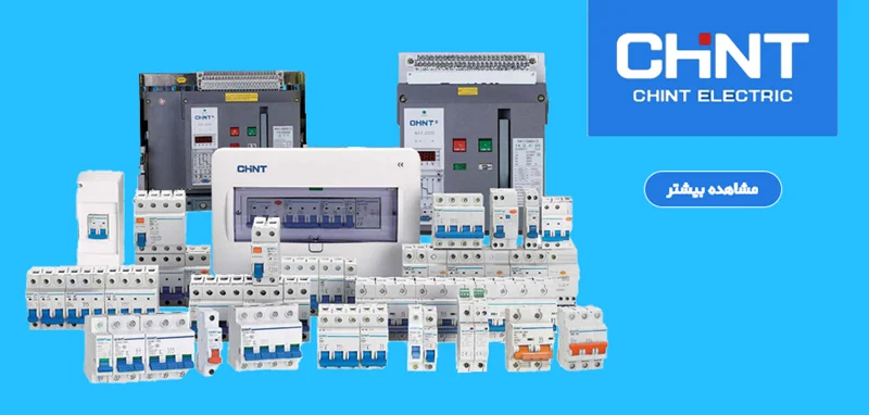 تفاوت های فیوز , کلید مینیاتوری و کلید اتوماتیک