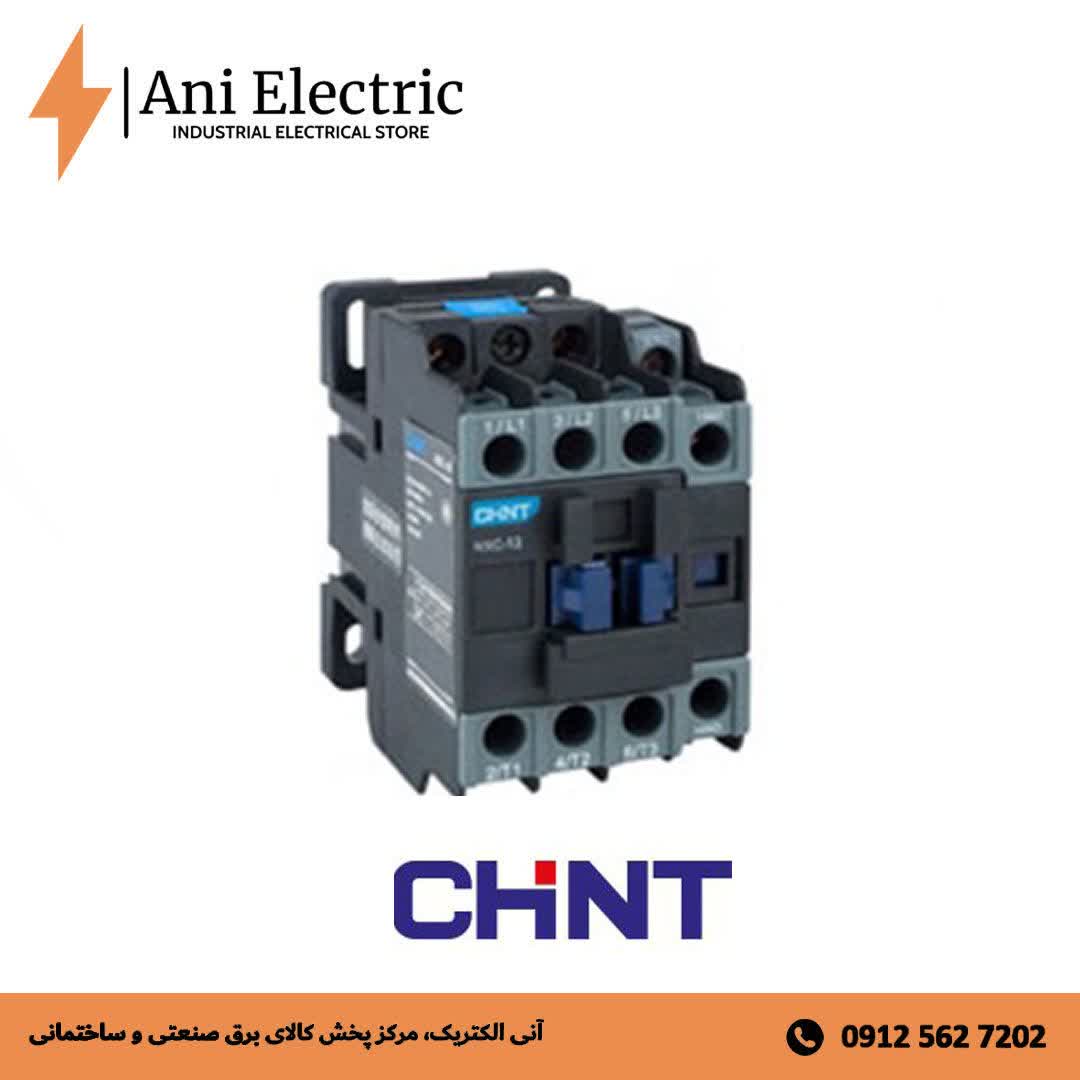 کنتاکتور 12 آمپر چینت CHINT سری NXC
