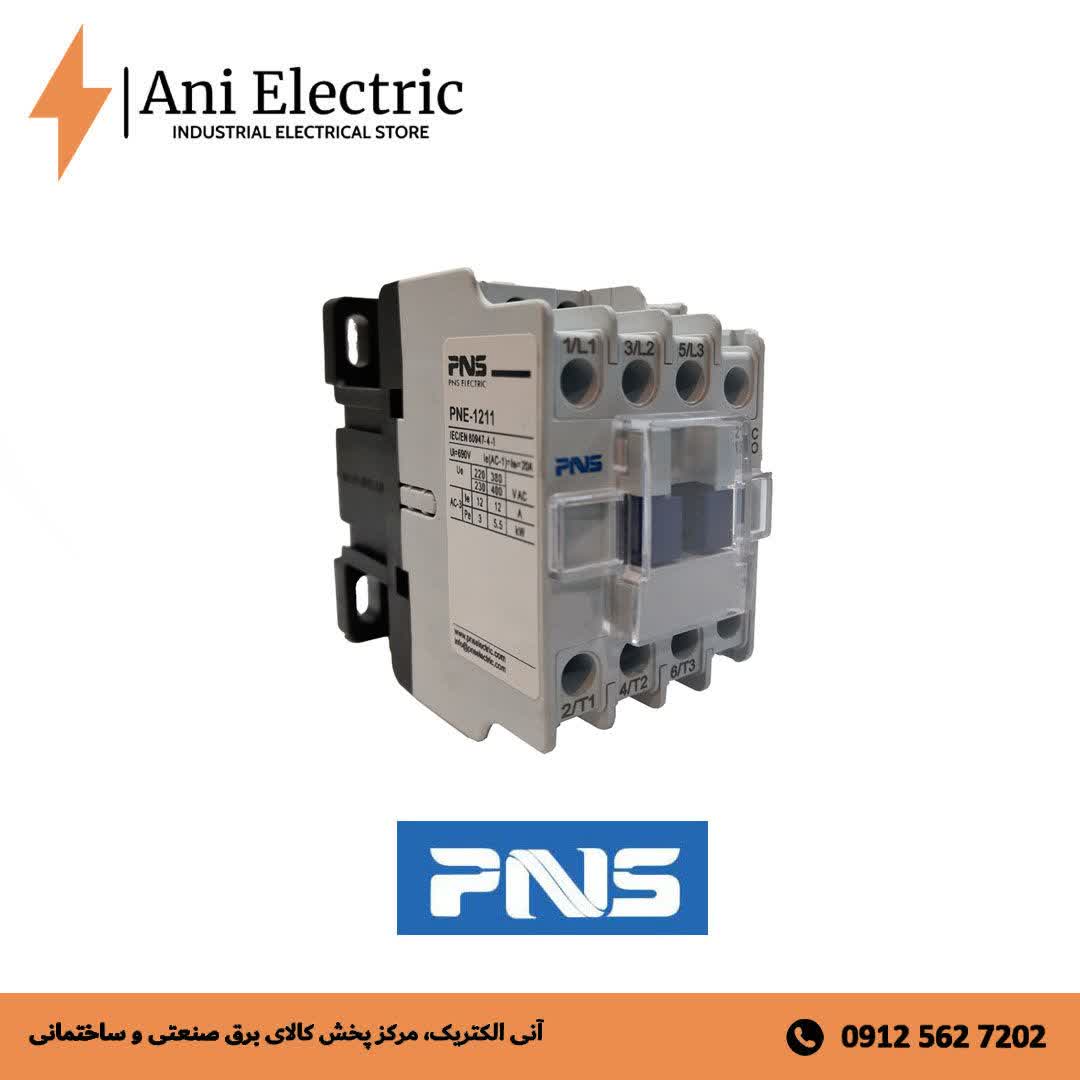 کنتاکتور 32 آمپر PNS سری PNE