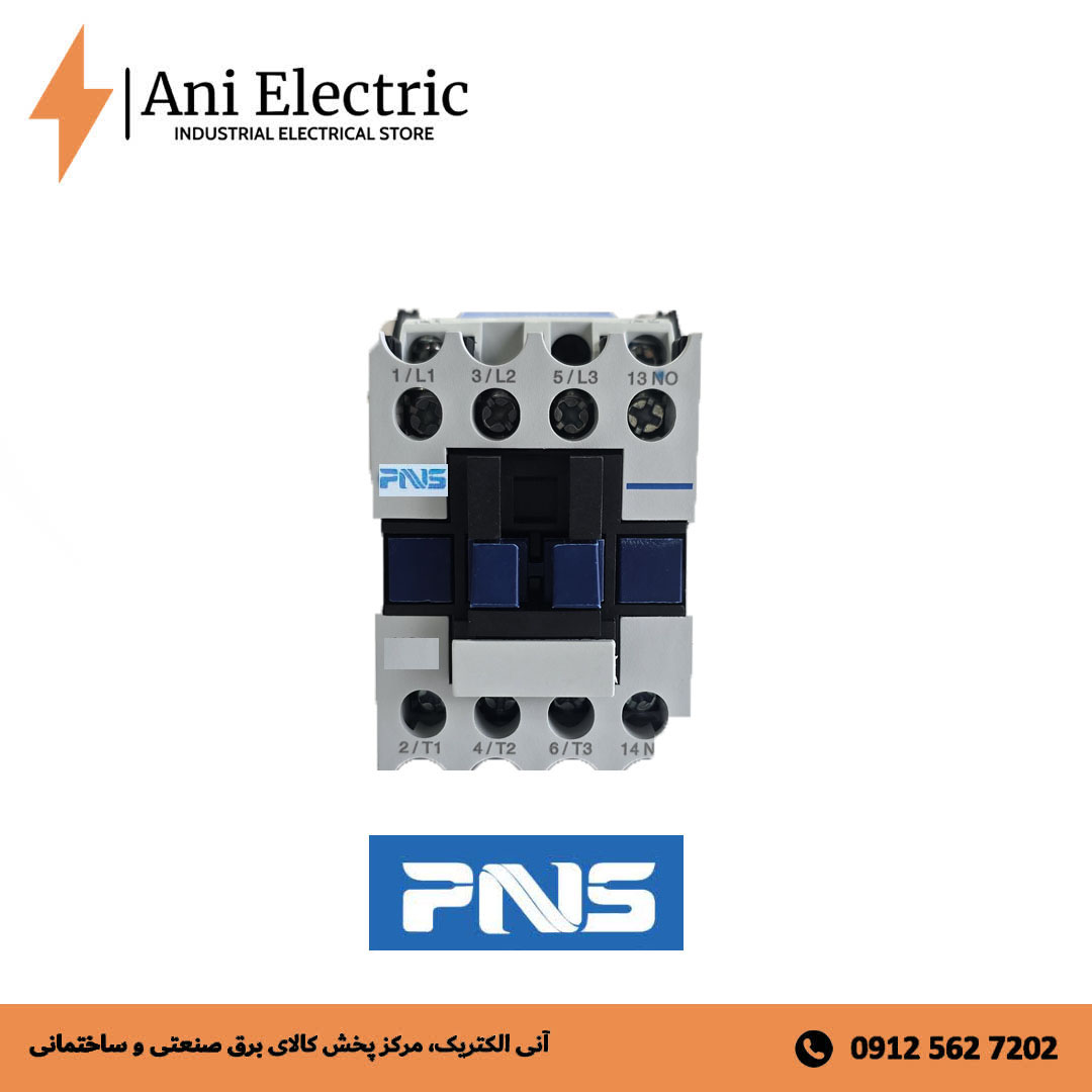 کنتاکتور 18 آمپر PNS سری PNC