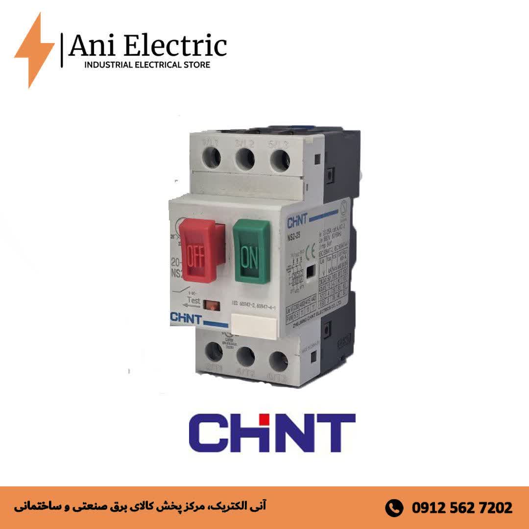کلید حرارتی 1.6 تا 2.5 آمپر Chint
