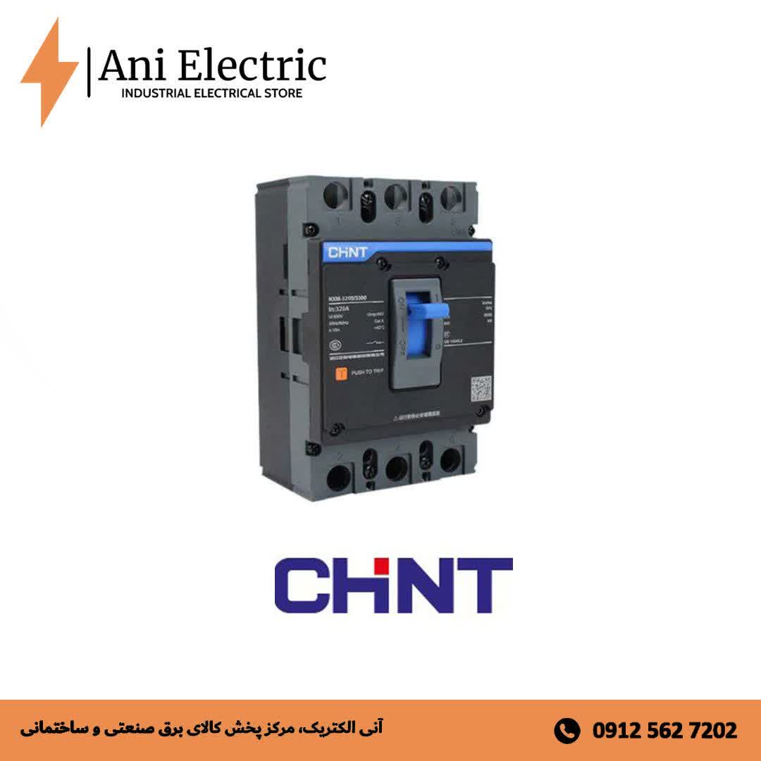 کلید اتوماتیک 125 آمپر فیکس (غیل قابل تنظیم ) چینت سری NXM