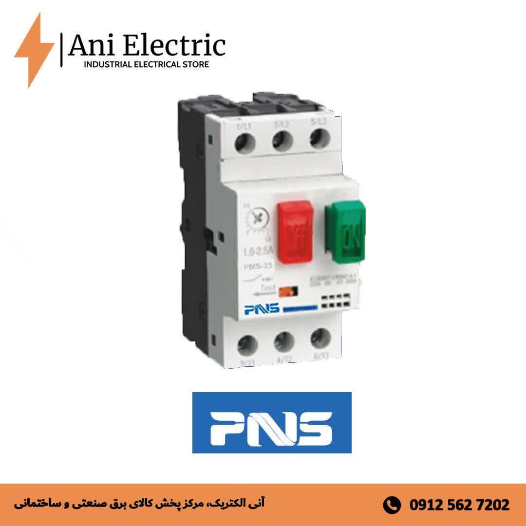 کلید حرارتی 6 تا 10 آمپر PNS